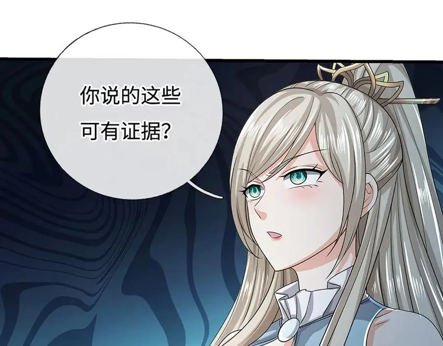 第194话 一个都没少 第15页