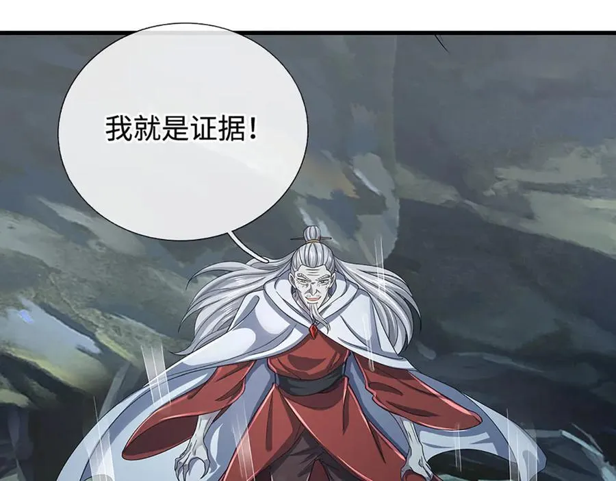 第194话 一个都没少 第17页