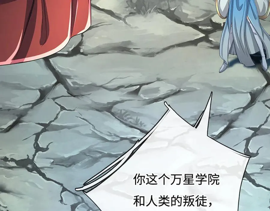第194话 一个都没少 第21页