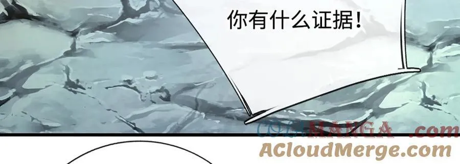 第194话 一个都没少 第22页