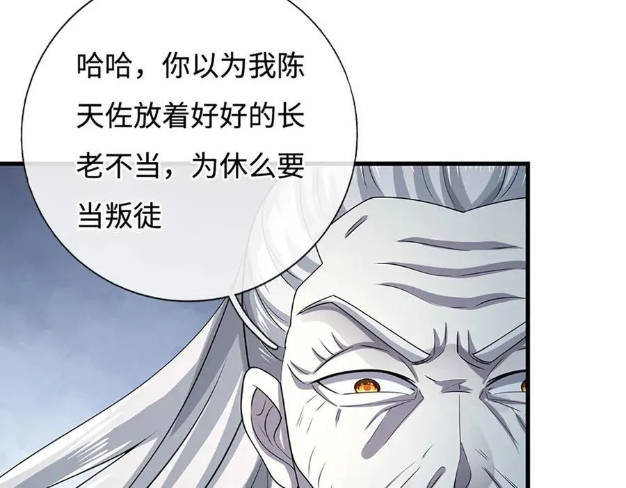 第194话 一个都没少 第23页