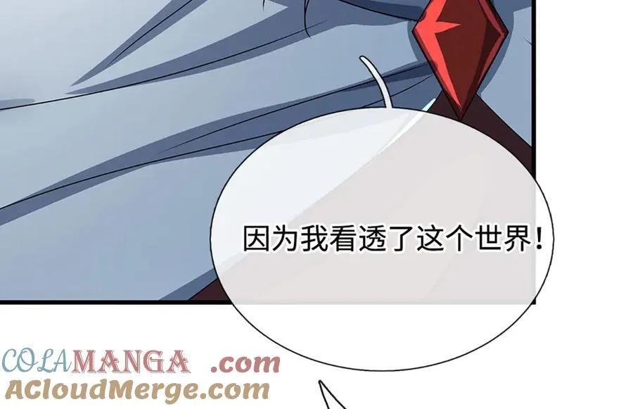 第194话 一个都没少 第25页
