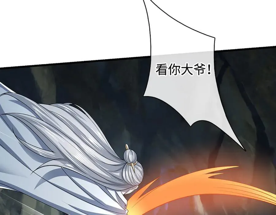 第194话 一个都没少 第26页