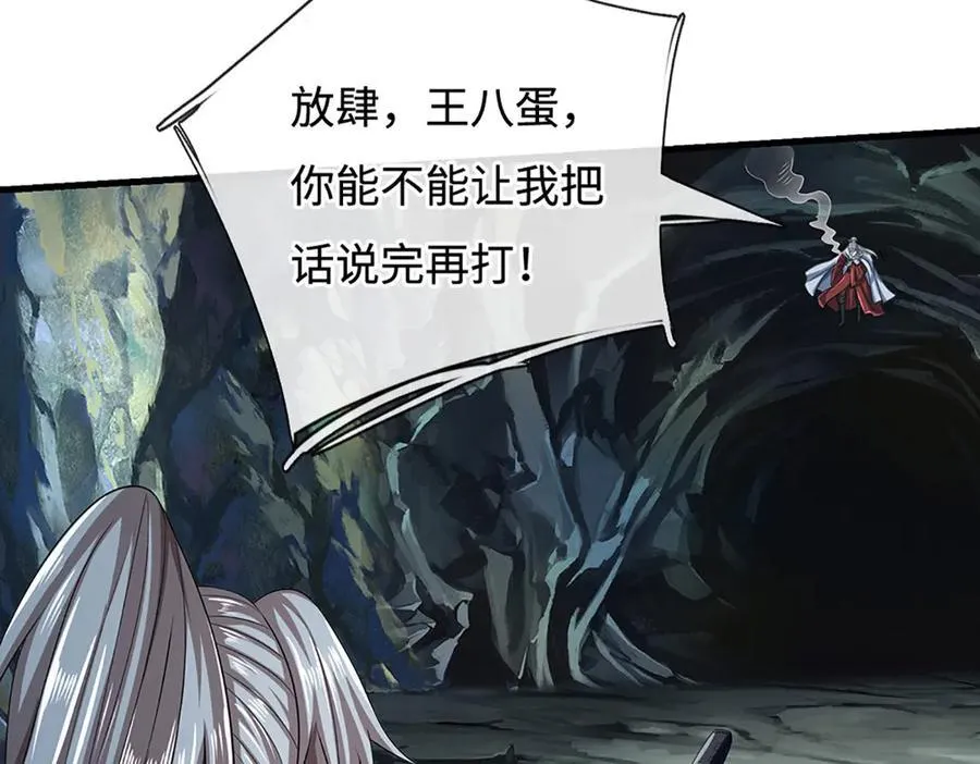 第194话 一个都没少 第29页