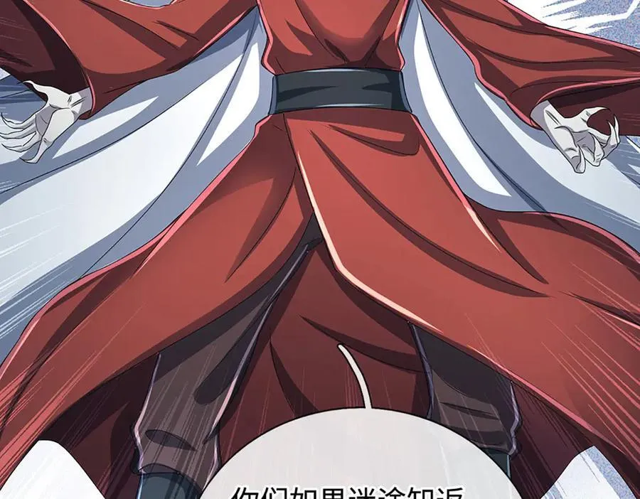 第194话 一个都没少 第32页