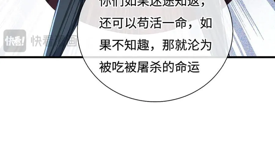 第194话 一个都没少 第33页