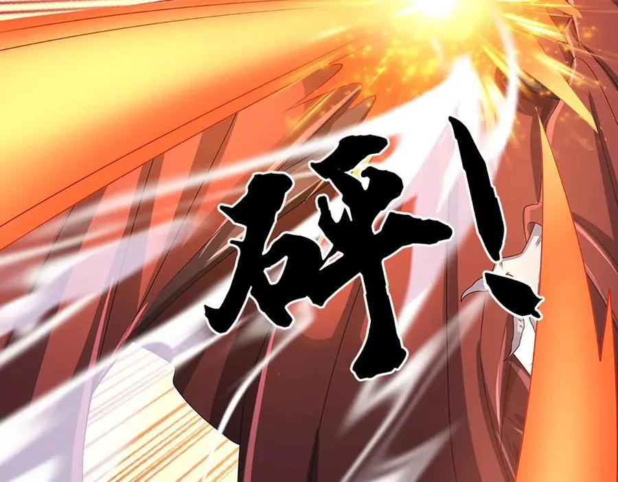 第194话 一个都没少 第35页