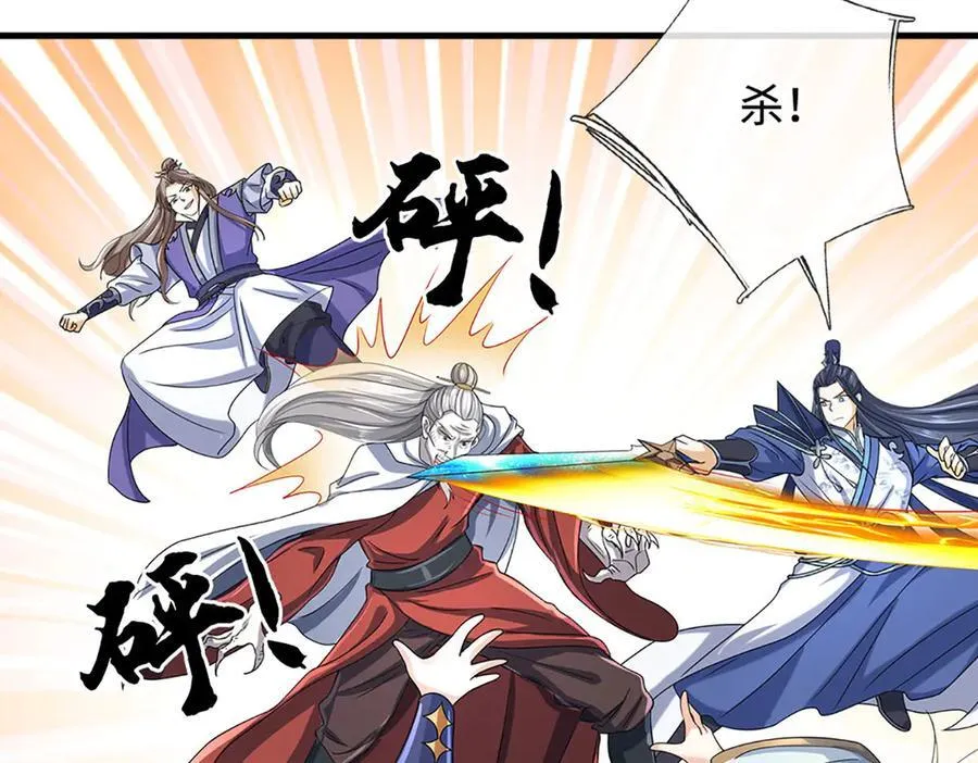 第194话 一个都没少 第41页