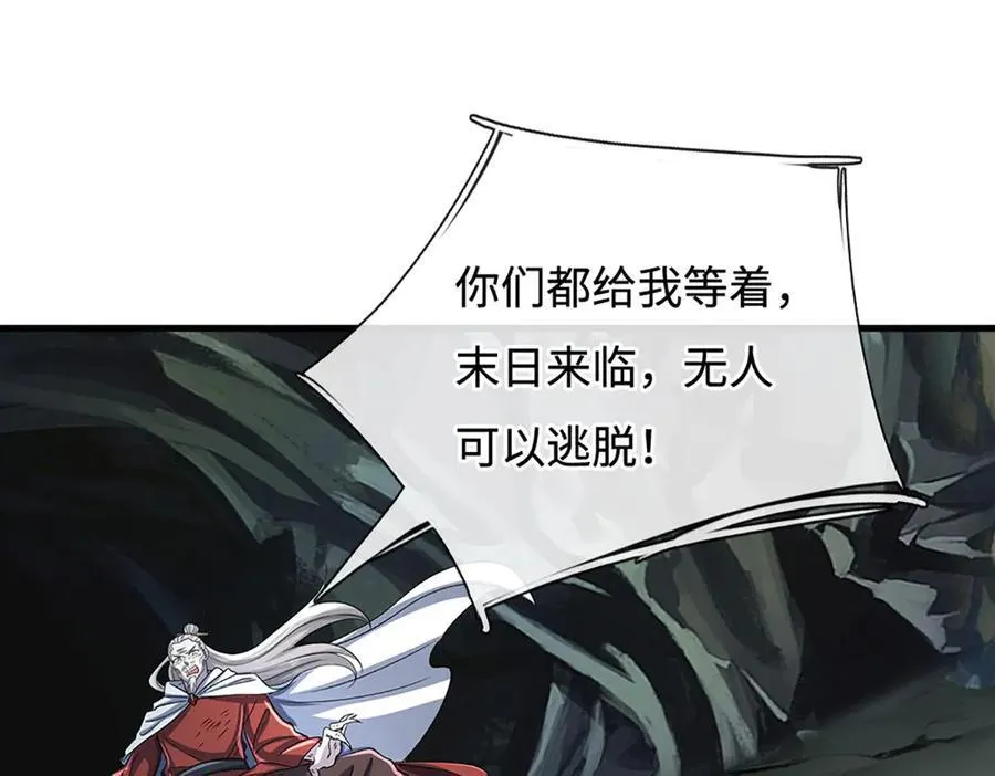 第194话 一个都没少 第44页
