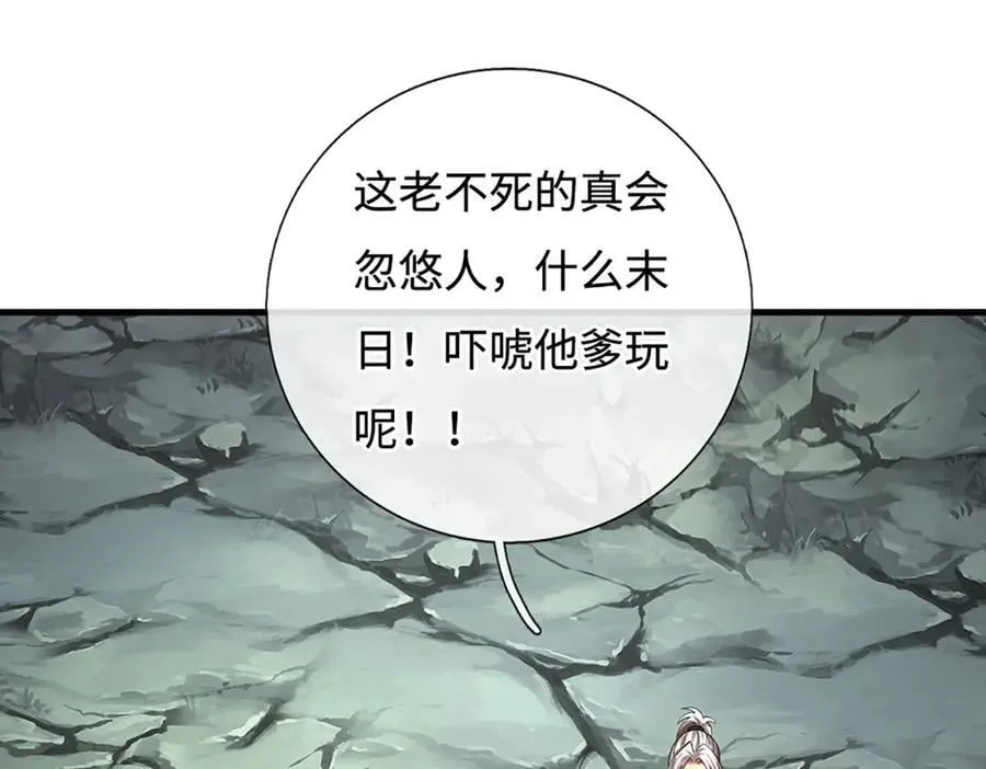 第194话 一个都没少 第47页