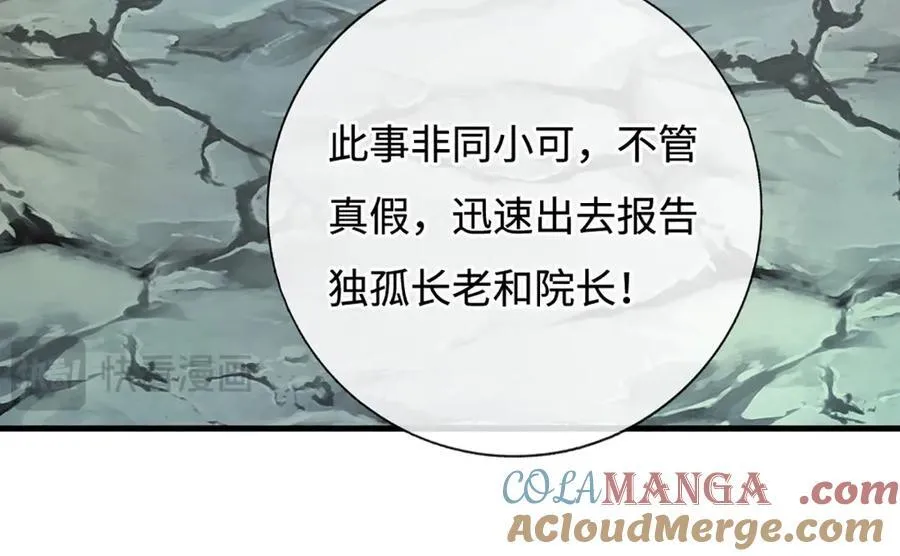 第194话 一个都没少 第49页