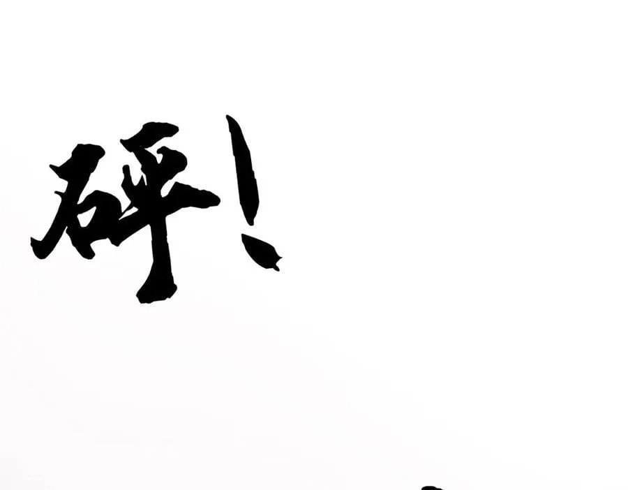 第194话 一个都没少 第53页