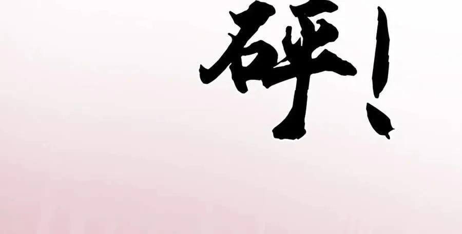 第194话 一个都没少 第54页
