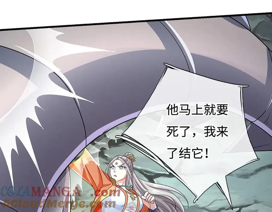 第194话 一个都没少 第58页