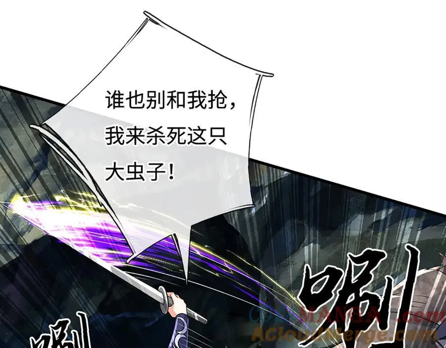 第194话 一个都没少 第64页