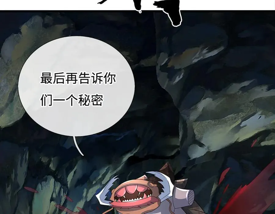 第194话 一个都没少 第68页