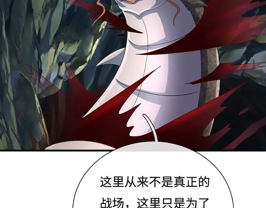 第194话 一个都没少 第69页