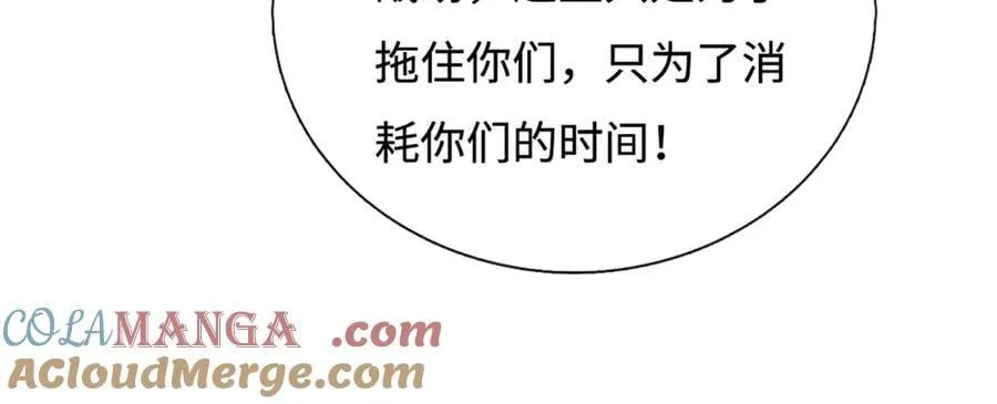 第194话 一个都没少 第70页