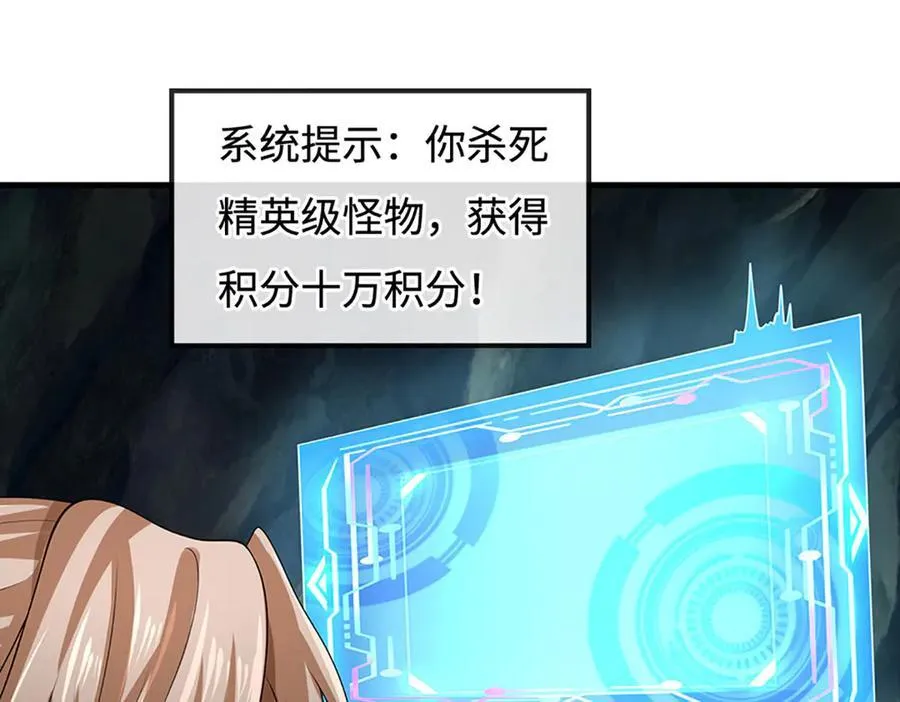 第194话 一个都没少 第71页