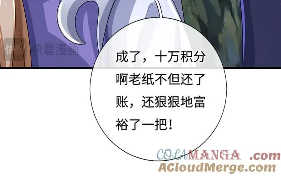 第194话 一个都没少 第73页