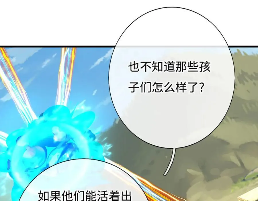 第194话 一个都没少 第77页