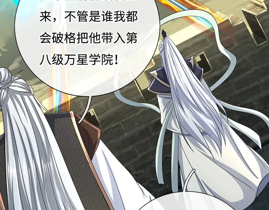 第194话 一个都没少 第78页