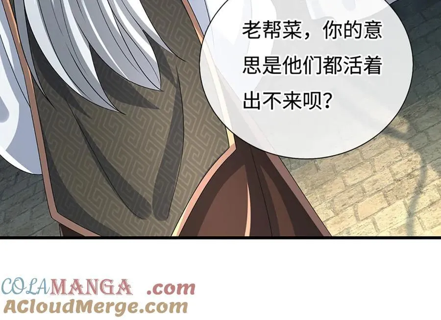 第194话 一个都没少 第79页