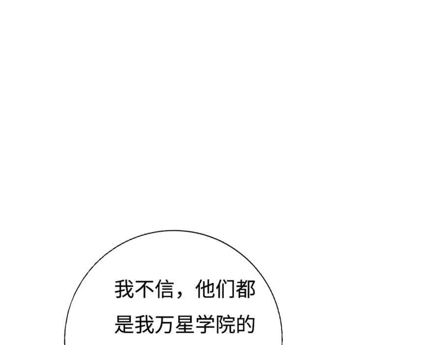 第194话 一个都没少 第80页
