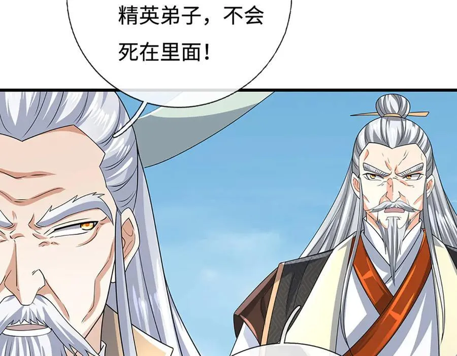 第194话 一个都没少 第81页