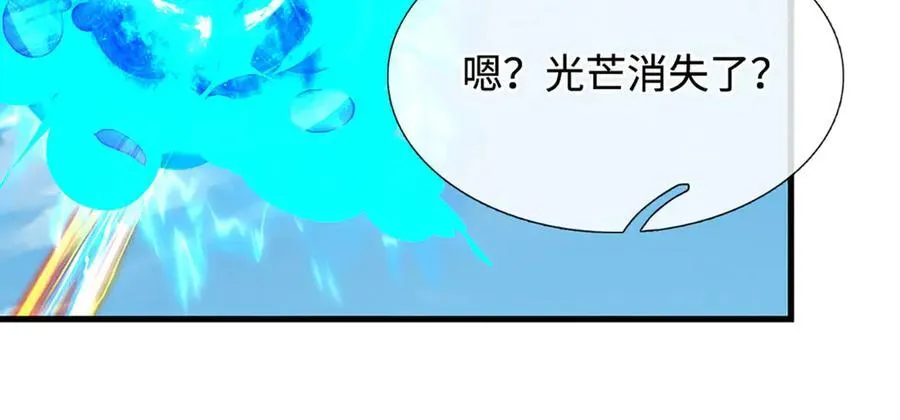 第194话 一个都没少 第84页