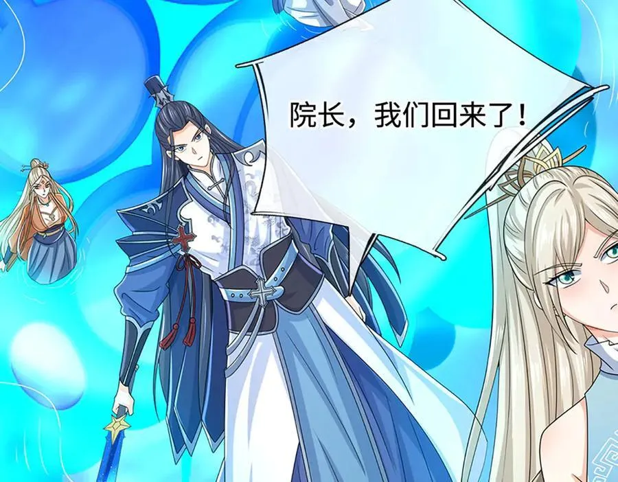 第194话 一个都没少 第86页