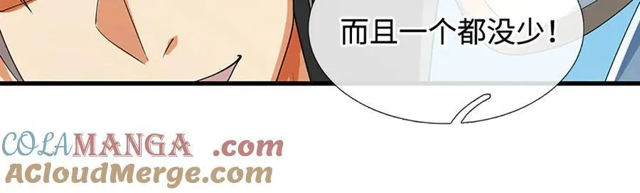 第194话 一个都没少 第88页