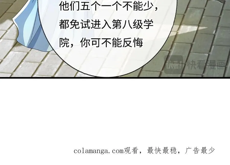 第194话 一个都没少 第93页