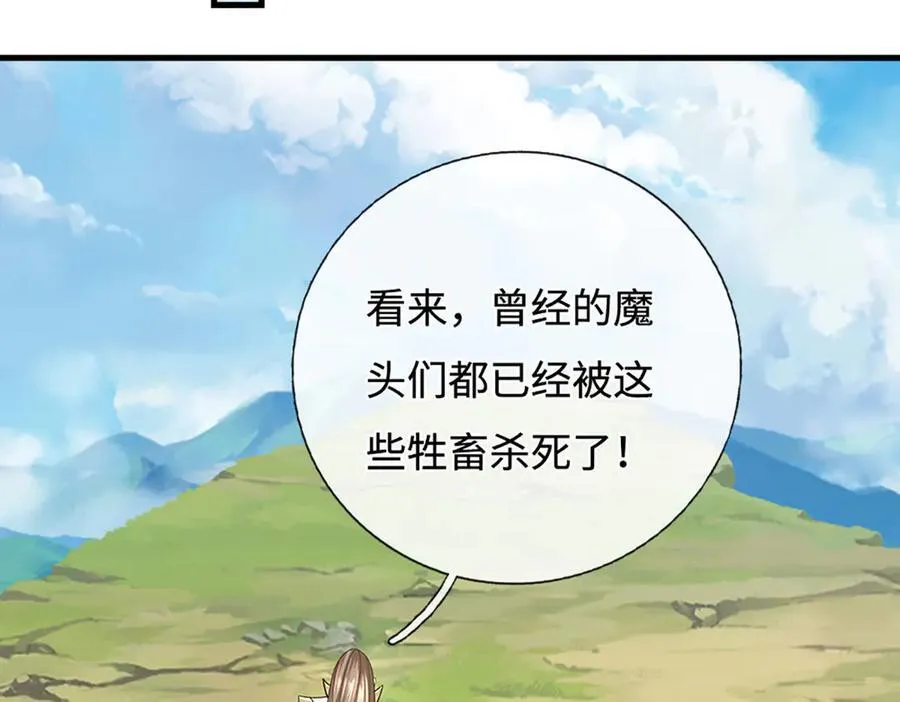 第195话 众魔复活 第5页