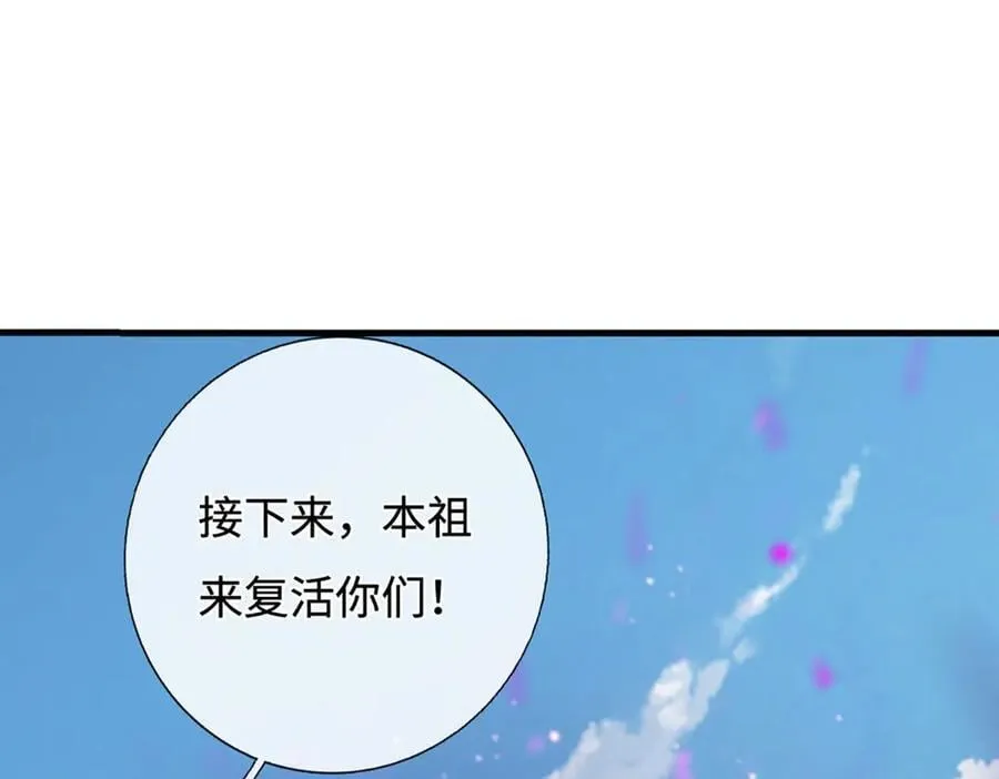 第195话 众魔复活 第8页