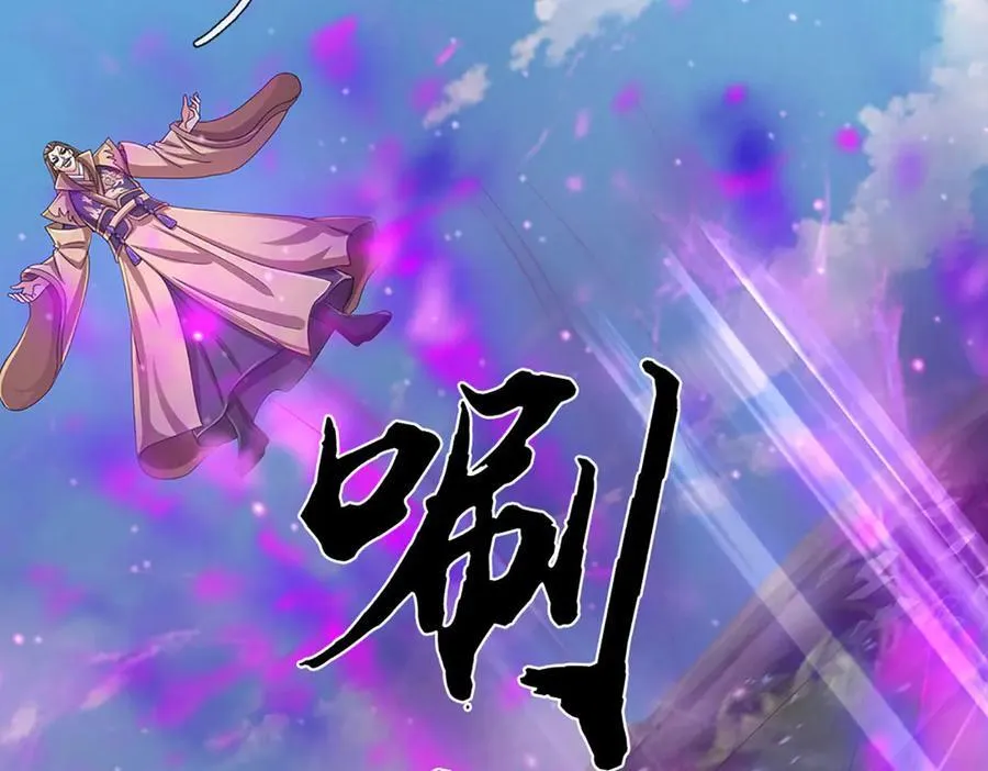 第195话 众魔复活 第9页
