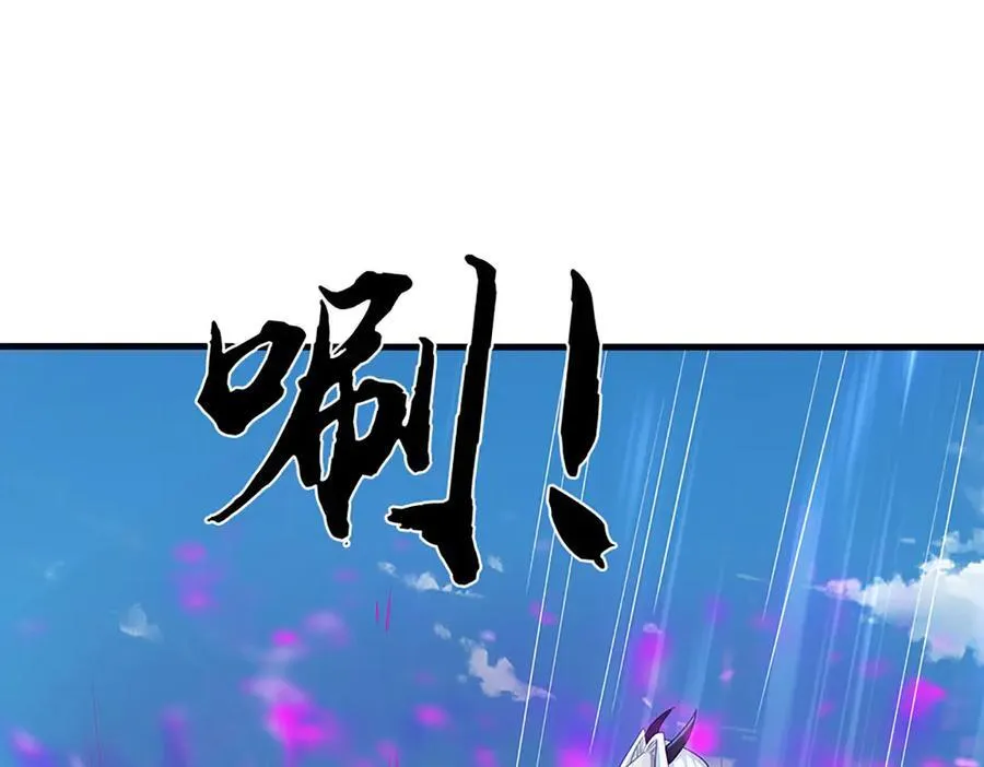 第195话 众魔复活 第12页
