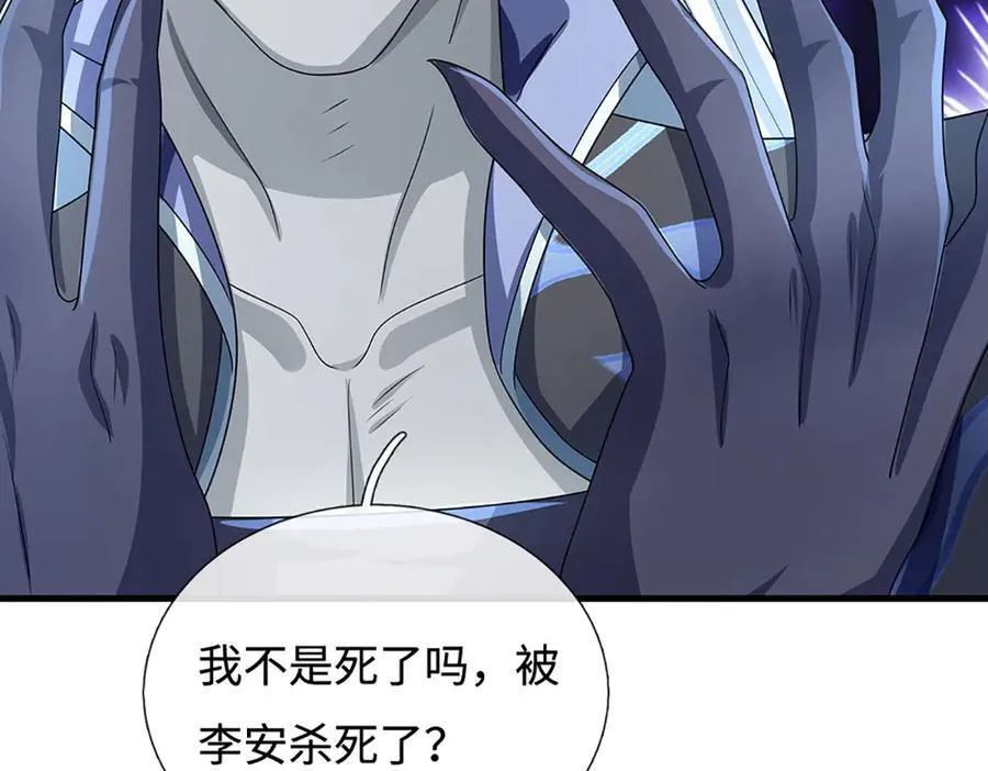 第195话 众魔复活 第15页