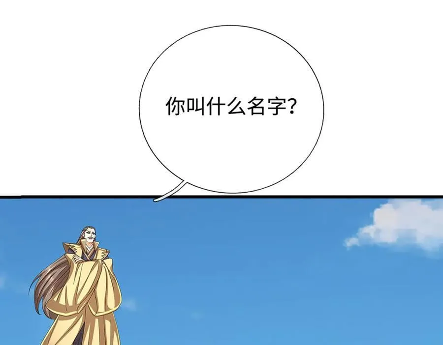 第195话 众魔复活 第17页