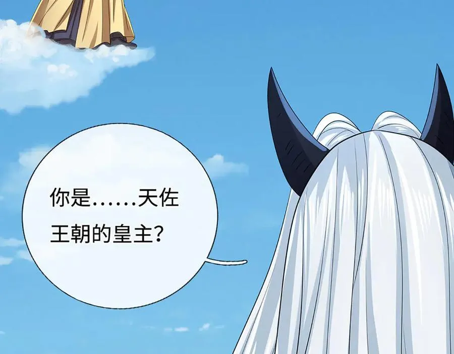第195话 众魔复活 第18页