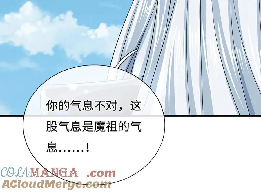第195话 众魔复活 第19页