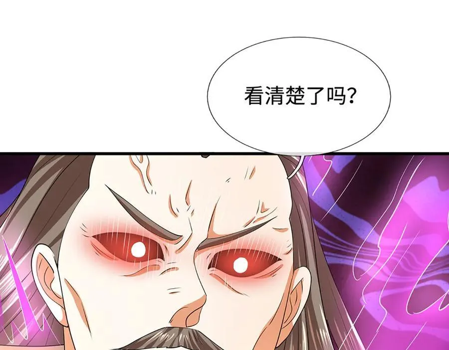 第195话 众魔复活 第20页
