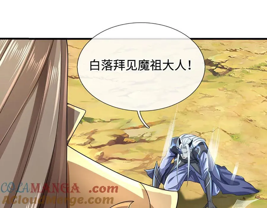 第195话 众魔复活 第22页