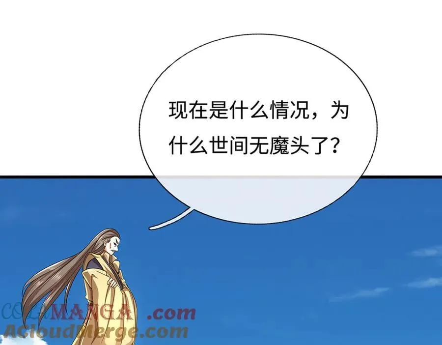 第195话 众魔复活 第25页