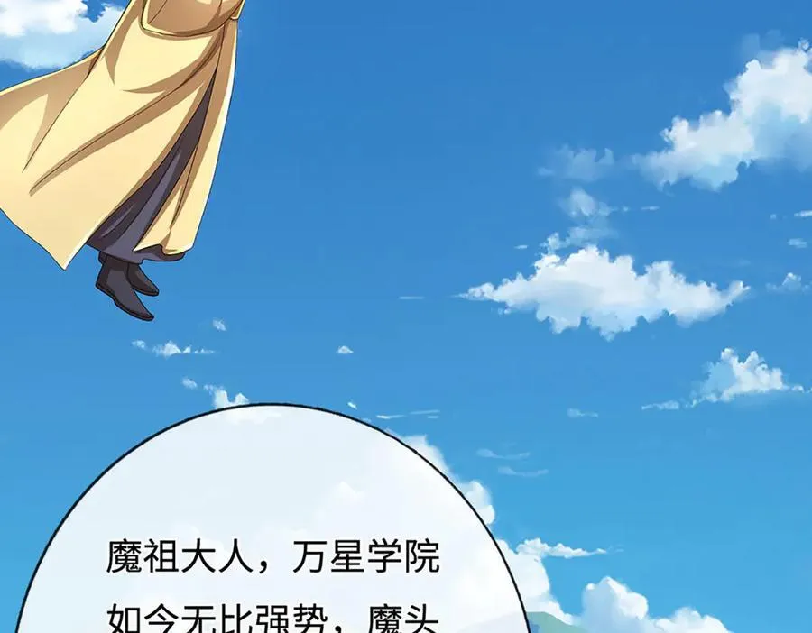 第195话 众魔复活 第26页