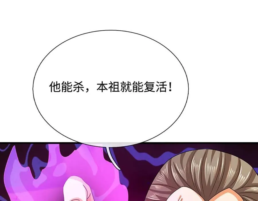 第195话 众魔复活 第29页