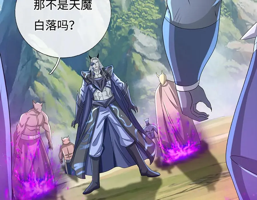 第195话 众魔复活 第33页