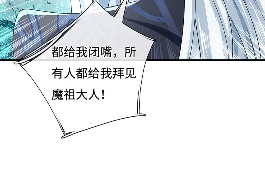 第195话 众魔复活 第36页