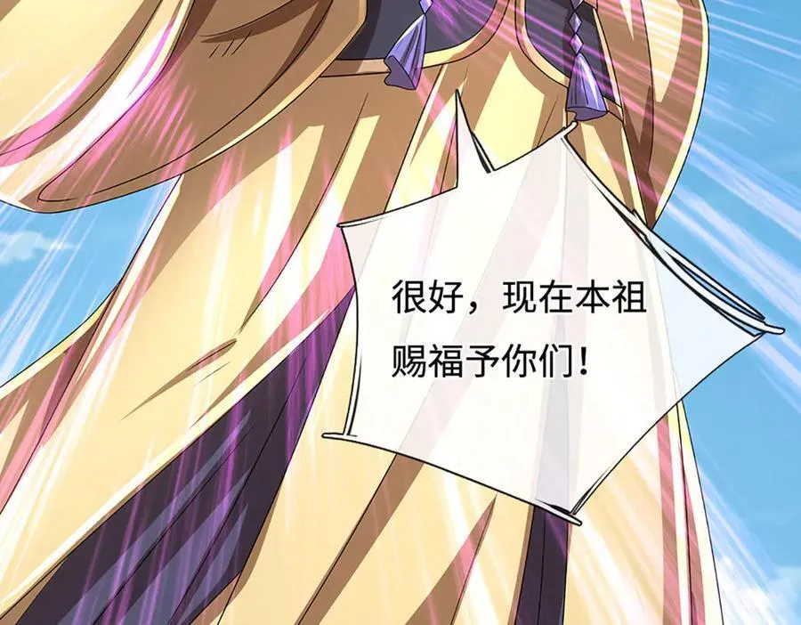 第195话 众魔复活 第38页