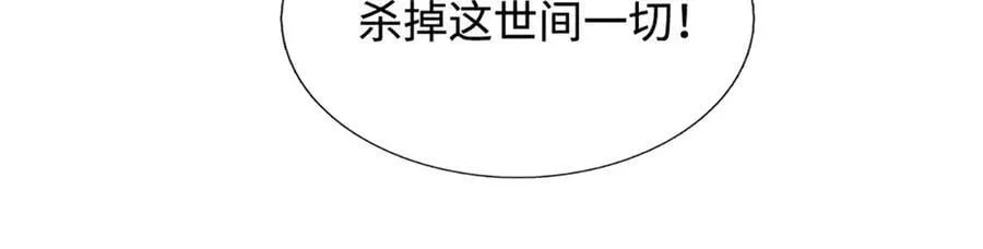 第195话 众魔复活 第42页